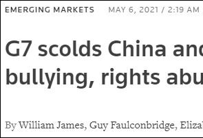 G7外长发布联合声明指责中国:侵犯人权的罪行