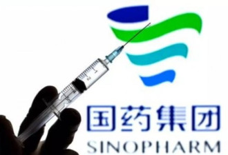 中国国药集团新冠疫苗入世卫组织紧急使用清单