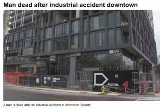 多伦多市区突发工业事故一名男子死亡