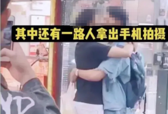 广州街头两中国男子激情拥吻 网友炸了