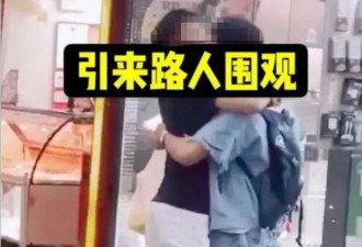 广州街头两中国男子激情拥吻 网友炸了