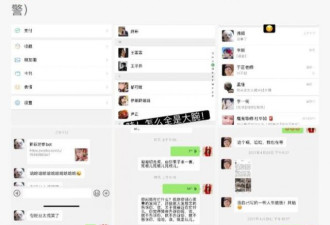 曝金晨手机疑似丢失被路人捡到 聊天记录太缺德