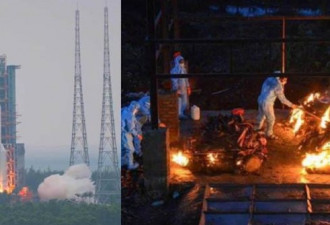 中共中央政法委发 中国射火箭VS印度烧尸引议