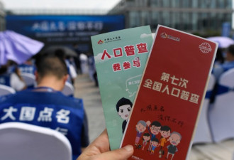 中国人口数据暴露弊端 北大学者建议防内卷