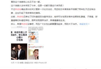 林志玲曝子宫癌无法生育已离婚，她晒照秀恩爱