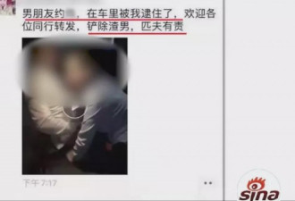 中国女子活捉男友和异性车内不雅举动 画面羞耻