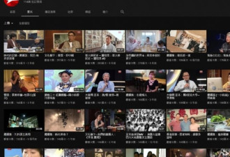 配合中共审查？香港电台遭控清洗历史