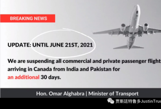 加拿大联邦政府延长隔离措施和旅行限制
