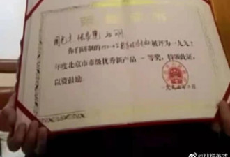 北京82岁老人称被骗走12万 养老院称系其违约