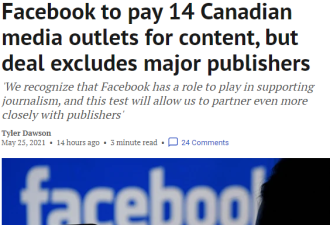 Facebook宣布向14家加拿大媒体的内容付费