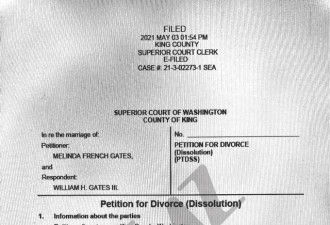 比尔盖茨离婚法律诉讼文件曝光，原来如此