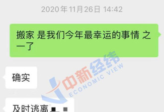 逃过长租公寓的我，曾以为是北漂租房的幸运儿