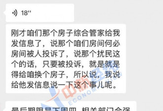 逃过长租公寓的我，曾以为是北漂租房的幸运儿