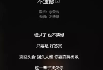 李荣浩深夜发文，疑和杨丞琳撕破脸