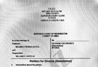 盖茨离婚文件：梅琳达提起申请 不要求配偶支持