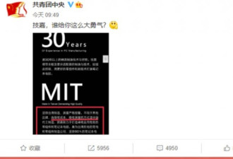 技嘉辱华 “台独舔共”分子狂欢：谁给的勇气？