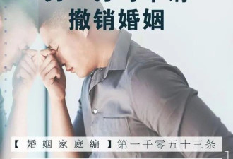 丈夫隐瞒患癌史妻子起诉撤销婚姻!法院判了