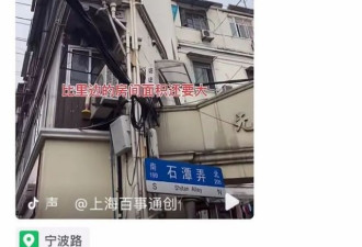 上海&quot;纸片楼&quot;薄处仅20厘米 住户舍不得动迁搬走