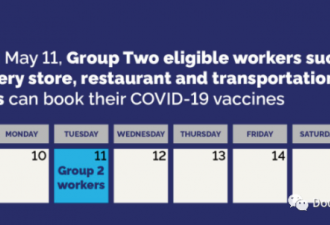 安省超市、餐馆员工周二开始预约疫苗！
