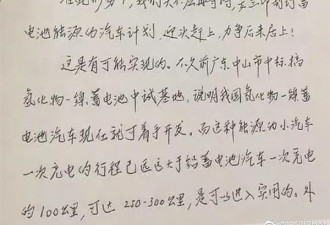 高瞻远瞩!钱学森29年前建议发展新能源电动车