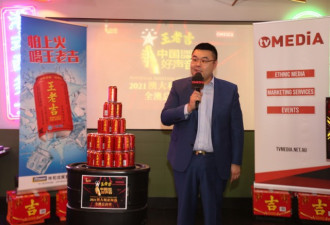 王老吉《中国好声音》2021澳大利亚海选总决赛