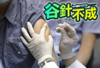 200万剂新冠疫苗囤积 港府赖市民接种率低