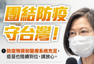 台湾飞行员群组爆发加社区案例陡升后 抗疫陷疑
