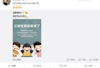 曾因超生被罚700万 张艺谋妻子谈三孩 提前完成