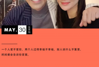结婚1年半，林峯张馨月秀恩爱被当众戳穿