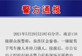 说说南京恶性事件 不要再把凶手叫做“老实人”