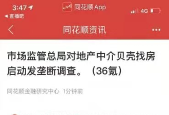 为了年轻人不躺平，反垄断大刀首次砍向房地产