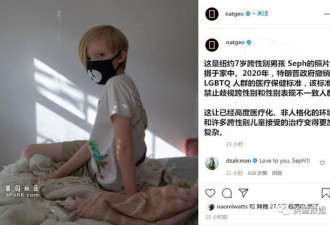 4岁小孩变性全家力挺 儿童变性成流行文化