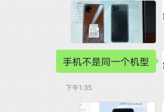 网红&quot;驴嫂平荣&quot;被指卖山寨手机 一场卖上万台