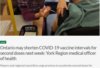 安省准备下周起，开打第二剂新冠疫苗