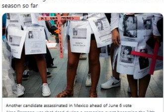 墨西哥大选 各地掀起恐怖血腥候选人猎杀潮
