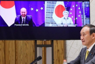 日欧领导人联合声明＂首次写入台湾＂ 中方回应