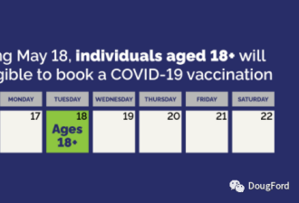 提前了！明天全省满18岁人群可以预约疫苗！