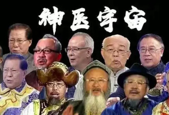 全裸火疗、乳房按摩，黑心产业链曝光被深扒