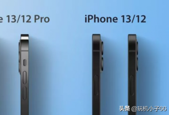 全系标配 iPhone 13重要功能曝光拍摄能力飙升