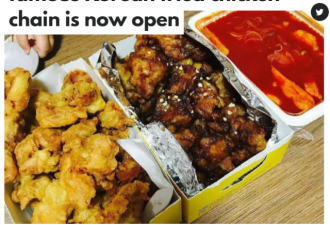 多伦多首家！韩国吃播刷屏的炸鸡店本周开业了