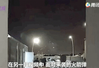 “巴以冲突”升级，华人实拍火箭弹画面！