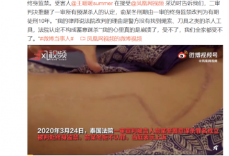 孕妇坠崖案现惊天反转 无期徒刑变十年法治不了