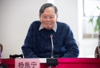 杨振宁携小54岁妻子亮相清华 十指相扣好恩爱