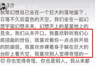 李嫣深夜发长曝特殊癖好！内容暧昧尺度较大