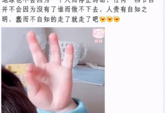 疑跑男工作人员曝女星离开 蠢而不自知的走了