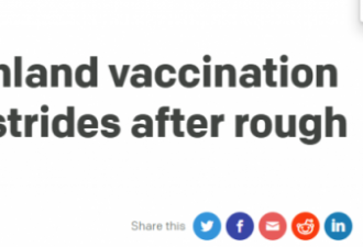 新西兰北岛疫苗接种工作，疫苗耐药性引起关注