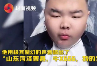 曹县火出圈 历史名人辈出 博士海归回家干淘宝