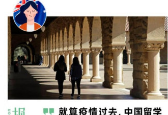 大批中国留学生返澳无望 澳洲留学恐要凉