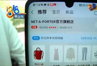 退货精?女子网购18万衣服退17万！网友怒怼