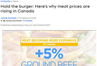 加拿大统计局：肉类、玉米、咖啡都涨价了！